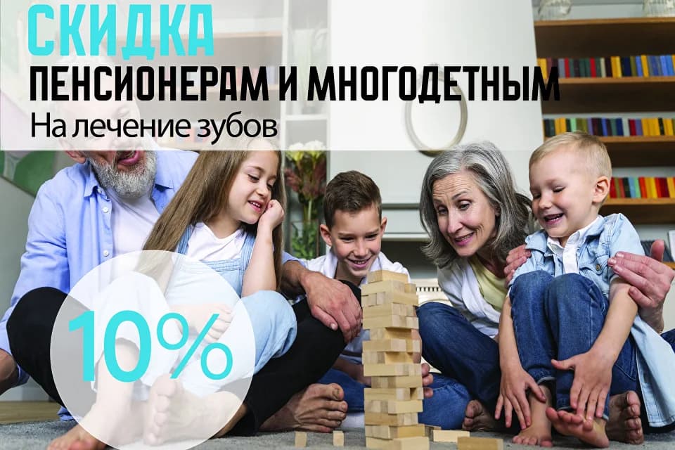 Акция 1