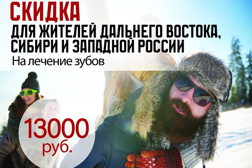Акция 2