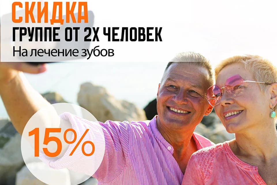 Акция 4